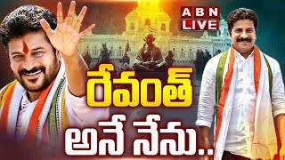 🔴Revanth Reddy LIVE  రేవంత్ అనే నేను  Telangana Assembly Results  ABN Telugu [upl. by Scandura126]