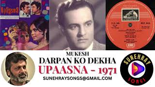 DARPAN KO DEKHA TUNE  MUKESH  UPAASNA  1971 [upl. by Dleifniw]