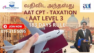 AAT Level 3 CPT Taxation  Income Tax Sri Lanka 01 [upl. by Otrebla]