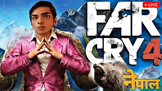 Lets Liberate Kyrat 🔥 Far Cry 4 Live 🔴 verticallivestream farcry farcry4 indiangamer [upl. by Nairrad383]