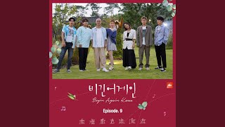 Begin Again Korea Episode 9 Original Television Soundtrack Deep in the Night 식물원 [upl. by Innavoeg]