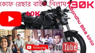 Generic Cafe Racer 165 ccTonmoy Bondhu NiloBest Price Tnx for Trit  Soul Biker Maruf [upl. by Rocky]