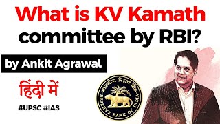 RBI constitutes KV Kamath committee What is One Time Debt Recast plan of RBI UPSC IAS [upl. by Phenica]