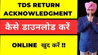 Tds Return Acknowledgement Receipt download in new portal INCOME TAX [upl. by Williamsen]