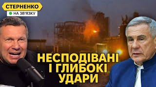 Атака дронів на Татарстан Великі проблеми у російської ППО [upl. by Keener529]