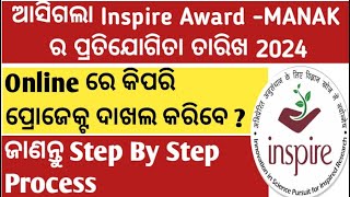 INSPIRE AWARD MANAK 2024 DETAILED GUIDELINE ON ONLINE UPLOAD OF PROJECTS BY osepa odisha [upl. by Ramahs]