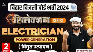 BSPHCL 2024 Technician Grade3  BSPHCL Electrician Class  Power Generation 2  By Arun Vir Sir [upl. by Eggleston]