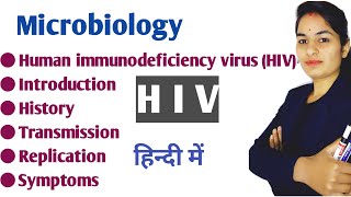 Human lmmunodeficiency Virus HIV  HIV Explained in hindi  HIV Transmission Replicationsymptoms [upl. by Anytsirhc]