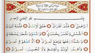 Surah Al Rahman  Saad Al Ghamdi surah rahman with Tajweed [upl. by Rehpotsrik]