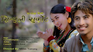 20232080 Super Hit New Tamang Selo SongSindhuli Khurkot ByTirthaSumina LoUttam Riya lama Binay [upl. by Dominica]