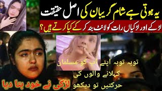 Sham e Ghariban ki Haqeeqt  👎  What happens in Shami Garba  10 Moharram Sham e Ghariban [upl. by Htaeh396]