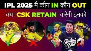 IPL 2025 मैं कौन IN कौन OUT  क्या CSK Retain करेगी इनको [upl. by Roxana]