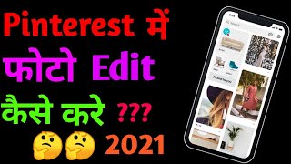 How to Edit Photo in Pinterest 2021  Pinterest Se Photo Edit Kaise Kre  Pinterst Photo Editing [upl. by Leia]