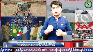 10 October 2024 DVR Rohingya news أخبار أراكان باللغة الروهنجية ရိုဟင်ဂျာနေ့စဥ် သတင်းအစီစဥ် [upl. by Aeret703]