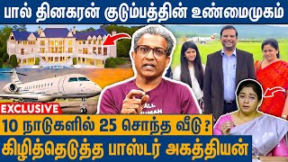 கடவுள் பெயரில் பித்தலாட்டம் செய்யும் குடும்பம்  Pastor Agathiyan Interview on Paul Dinakaran Family [upl. by Ltsyrk]