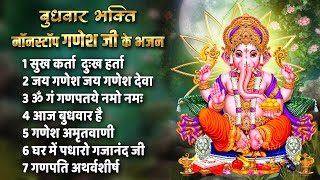 Nonstop Ganesh Bhajan  नॉन स्टॉप गणेश भजन  bhajanindia [upl. by Otrebire]