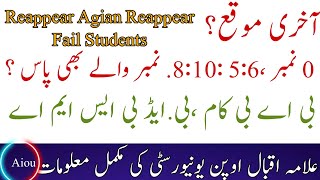 Aiou Reappear paper information Reappear Exams New policy By Allama Iqbal Open [upl. by Maretz]