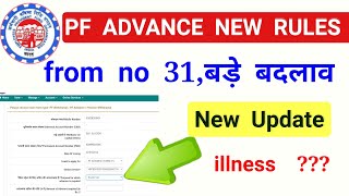 illness claim approved within one monthpurpose for which advance is requiredpfopfSSM Smart Tech [upl. by Anidal]