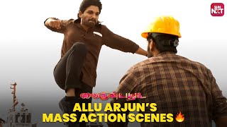 Allu Arjuns Mass Action Scene  Vaikuntapuram  Pooja Hedge  Trivikram  Full Movie on Sun NXT [upl. by Cire]