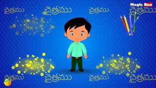 తెలుగు మాసములు  Chaitra Masam  Telugu Nursery Rhymes  Animated Rhymes For Kids [upl. by Atiuqiram]