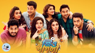 Jio Pagla জিও পাগলা মুভি Full Movie Bangla Facts amp Review  Soham Srabonti Jishu Kausani Boni [upl. by Rima]