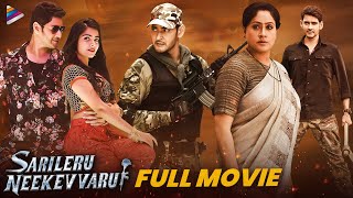 Sarileru Neekevvaru Latest Full Movie 4K  Mahesh Babu  Major Ajay Krishna Kannada Dubbed Movie [upl. by Kram158]