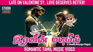 இரவின் மடியில் Tamil  Iravin Madiyil  Srikanth Devarajan  Valentines Day [upl. by Nelleeus]