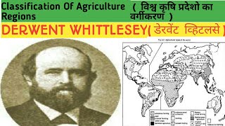 World Agriculture Regions  WHITTLESEY  Part1 हिंदी [upl. by D'Arcy]