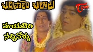 Burripalem Bullodu Songs  Maayadaari Sachinollu  Sridevi  Krishna [upl. by Domenech]