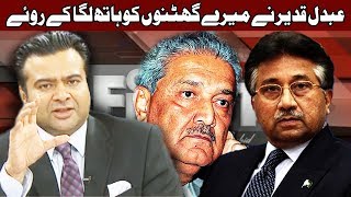 America demanded to handover Abdul Qadeer Khan  Pervaiz Musharaf  On The Front [upl. by Lodi]