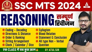 SSC MTS 2024  SSC MTS Reasoning Classes by Atul Awasthi  SSC MTS Reasoning [upl. by Ielirol]