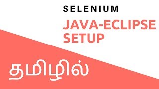 Selenium In Tamil  JavaEclipse Installation  Tamil Selenium tutorials [upl. by Sherlocke]