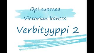 Verbityyppi 2 Финский язык Типы глаголов [upl. by Desdemona947]