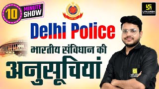 10 min show Delhi Police भारतीय संविधान की अनुसूचियांSchedules Of Indian constitution Varun Sir [upl. by Aeki]