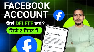 Facebook account delete kaise kare  How to delete facebook account permanently  fb id delete 2024 [upl. by Crockett101]