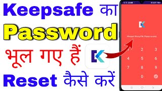 keep safe password recovery । keep safe ka password kaise tode [upl. by Nivanod230]