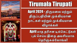 April 2024 Important DatesFestivals at Tirumala amp Tirupati Know it to Book Darshan Tickets [upl. by Ikila]