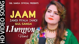 Gul Sanga ♥️ Song 2021  Jaam Zangi Piyala Zangi  Pashto New Song  Pashto Music  Pashto Song 2021 [upl. by Ykcul]