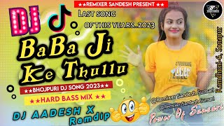 babaji ka thullu  vojpuri dj song 2023  babaji ka thullu dj song  last song  Dj Aadesh X Ramdip [upl. by Nosyt]