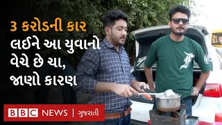 Crorepati Tea Stall 3 કરોડની કારમાં આવતા આ યુવાનોની ચાની ખાસિયત શું છે [upl. by Adnohral80]