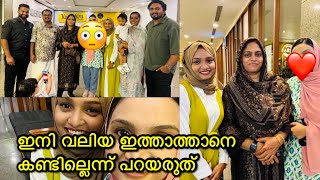 😳ഷിമുന്റെ അതുപോലൊരു വലിയ ഇത്താത്ത അവൾക്കുണ്ടെന്ന് നിങ്ങൾക്കറിയുമോ⁉️വിശ്വസിച്ചാലും ഇല്ലെങ്കിലും😂 [upl. by Ennovehc483]