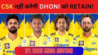 CSK Retain Player list  Dhoni Released by CSK Chennai Super Kings Returned List IPL 2025 Auction [upl. by Niuq]