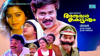 Anuragakottaram  Malayalam Full Movie HD  Dileep Suvalakshmi Jagathy Kalpana Cochin Haneefa [upl. by Orecul879]