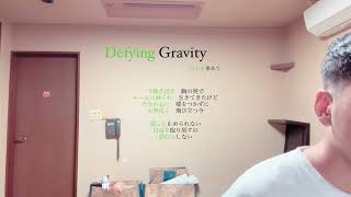 【Piano Cover】Defying Gravity  Japanese Ver  自由を求めて from WICKED [upl. by Medwin653]