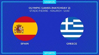 🔴 LIVE  ΙΣΠΑΝΙΑ  ΕΛΛΑΔΑ  ΟΛΥΜΠΙΑΚΟΙ ΑΓΩΝΕΣ  SPAIN  GREECE  3072024 🔴 [upl. by Aipotu646]