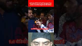 😆उल्लाह को बच्चे पैदा करने पर लगा रखा है🤣 politics memes roast video funny shorts mrstdibedar [upl. by Maggs]