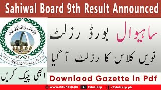 Sahiwal Board 9th Class Result 2024 Announced  BISE Sahiwal Gazette download pdf [upl. by Icak730]