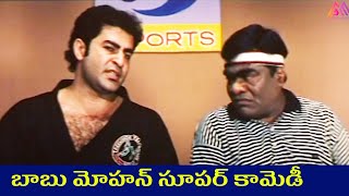 బాబు మోహన్ సూపర్ కామెడీ  Telugu Movie Scenes GangothriMovies [upl. by Clausen]