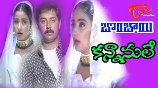 Kannanule Video Song HD  Bombai Telugu Movie Songs  Arvind Swamy  Manisha Koirala [upl. by Anirtac]