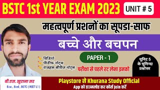 BSTC 1st year Exam 2023  बच्चे और बचपन  BSTC 1st year paper  bachche or bachpan  1st paper 2023 [upl. by Ateinotna]